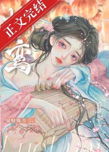 卿谋阅读