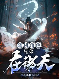 逍遥诸天的石头