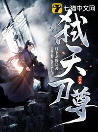 刀剑天尊