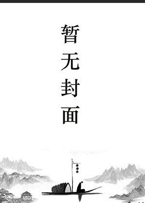 神婿叶凡完整
