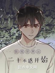 影视世界从小时候开始