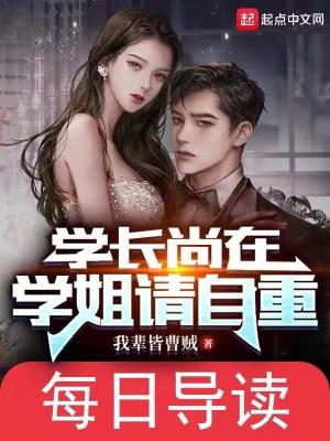 学姐请自重绿帽