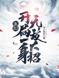 罗天堑全文免费阅读