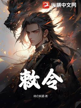 敕令符头画法