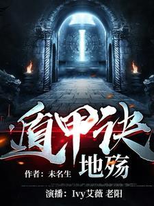 遁甲决之天祸