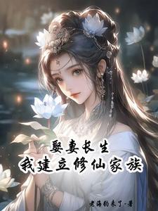 散修难为简介