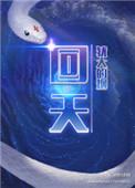 回天新材半导体封装用胶