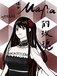 综港口mafia参谋
