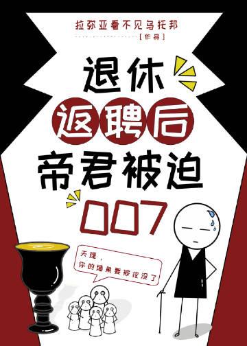 退休后返聘好吗