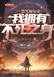 禁咒法师部队