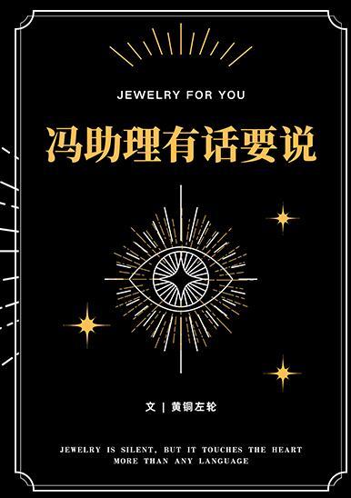 冯组长的两个助手