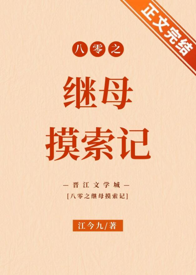 八零后妈养崽记