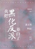 穿书后我靠美食躺赢by凌又年