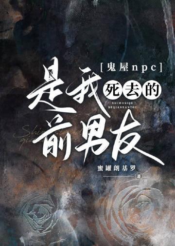 npc鬼屋是什么