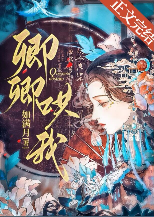 卿卿卿我我什么意思