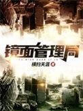 什么是镜面皮肤管理