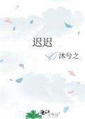 迟迟不动打一数字