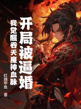 吞天魔神黄金大虾