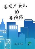 暴发户老金完整