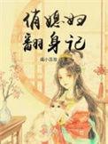 俏媳妇程
