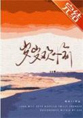 岁岁欢愉映禾免费阅读
