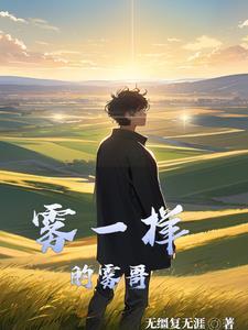 雾像什么东西?
