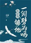 你猜我这句话是真的吗