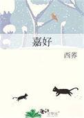 嘉好机械科技有限公司