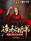蛇君大人匪君 txt
