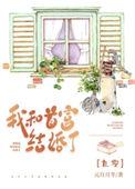 初恋离婚以后