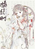 最是橙黄橘绿时是什么意思?