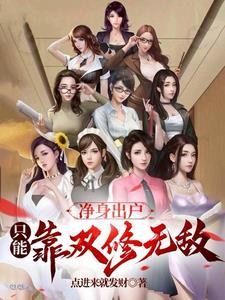 净身出户的含义