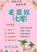 老婆奴是啥意思呀?