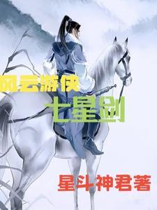 游侠剑客听书在线听