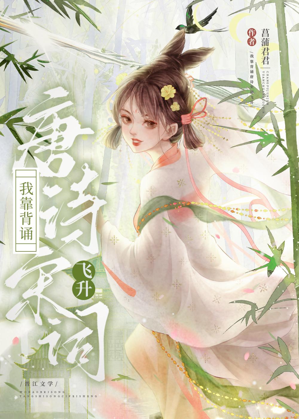 我背诗了