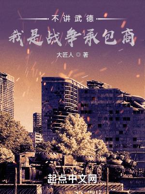不讲武德 rap