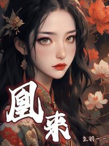 有了梧桐树引得凤凰来