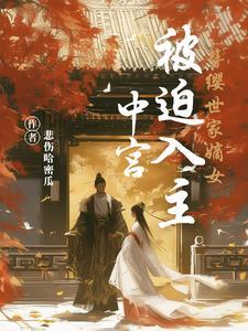 深宫后院