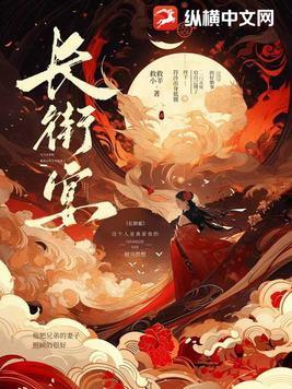 长街宴的歌曲词曲作者介绍