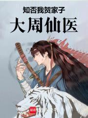 知否贺家公子娶了谁