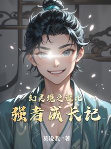 幻灵境怎么出去