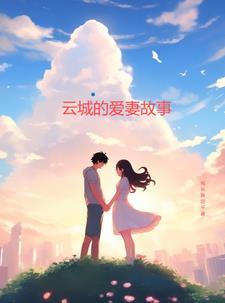 云城指哪里