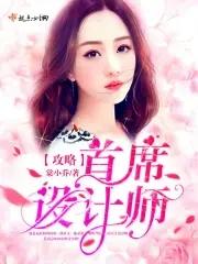 攻略百科