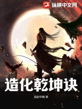 乾坤造物是什么意思