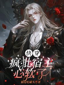魔尊独宠 仙妻太妖娆