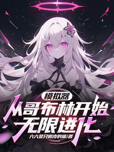 哥布林杀手漫画圣女的过往