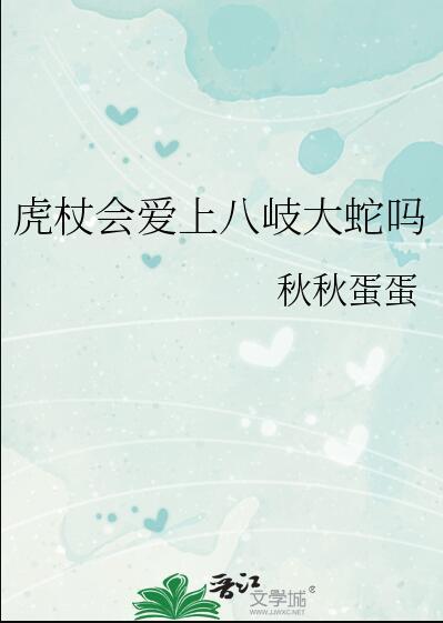 虎杖身份
