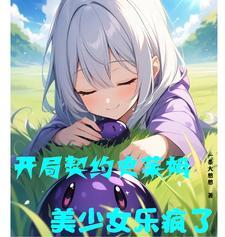 转生史莱姆系列