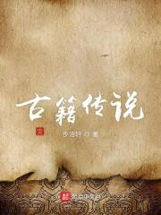 古籍传说中的葫芦藤