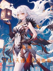 原神中天理是谁